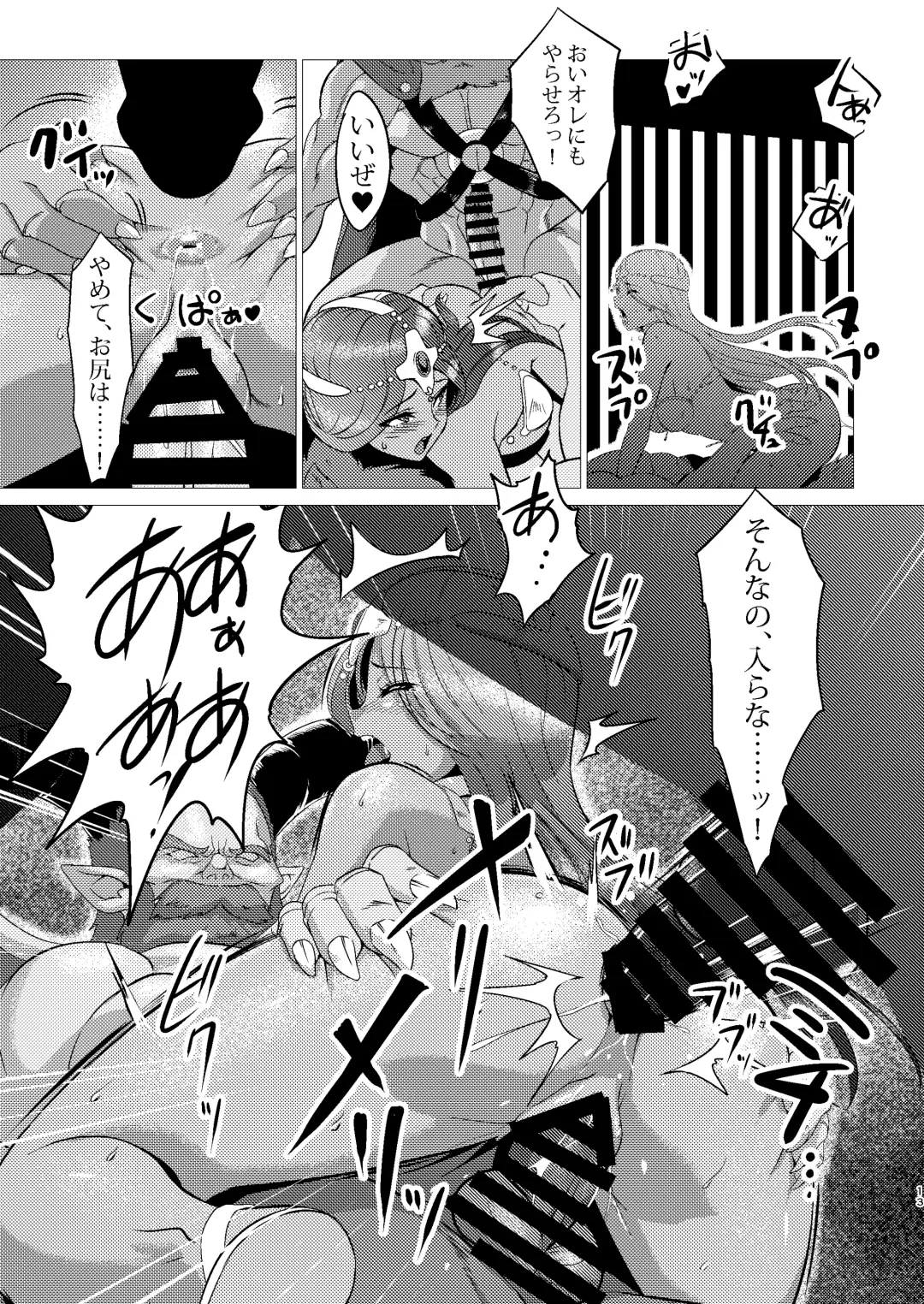 [Huracan] Toraware no Shimai Fhentai - Page 12