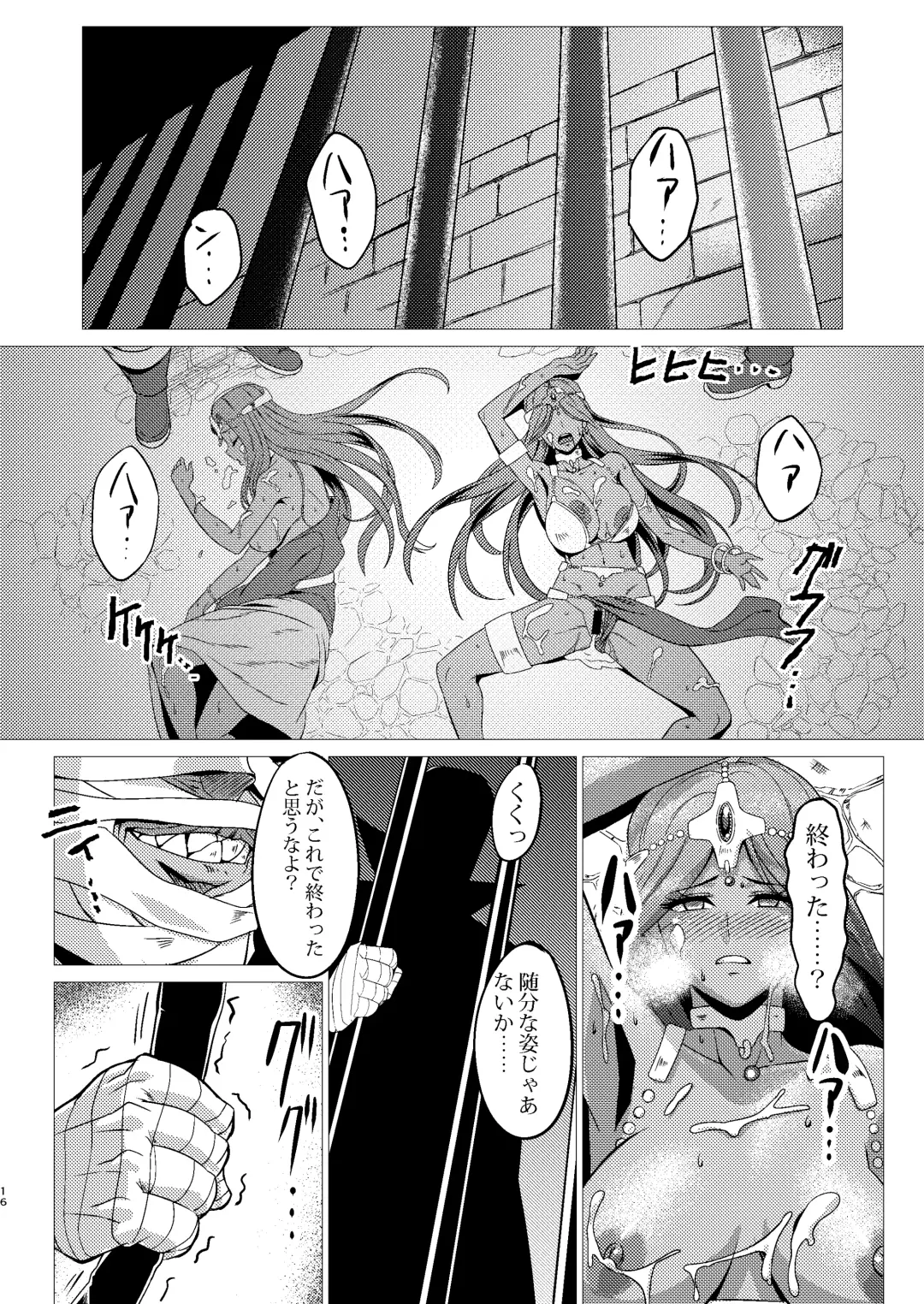[Huracan] Toraware no Shimai Fhentai - Page 15
