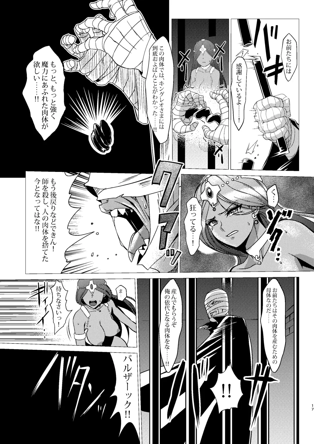 [Huracan] Toraware no Shimai Fhentai - Page 16