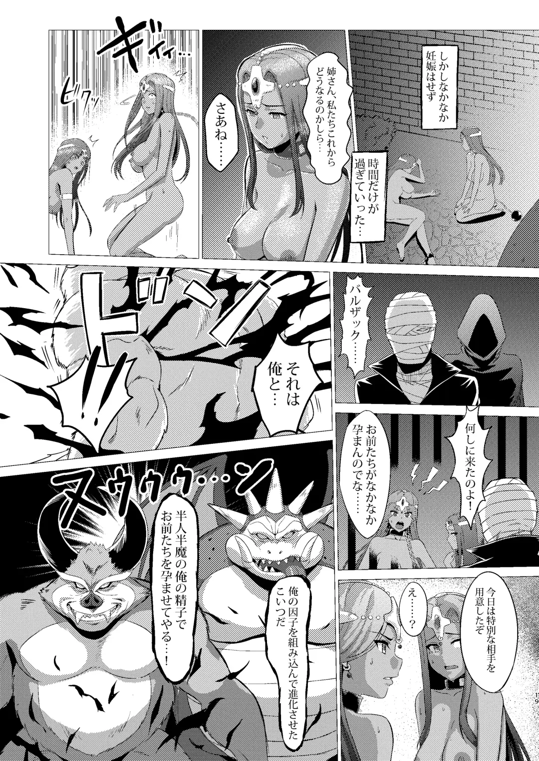 [Huracan] Toraware no Shimai Fhentai - Page 18