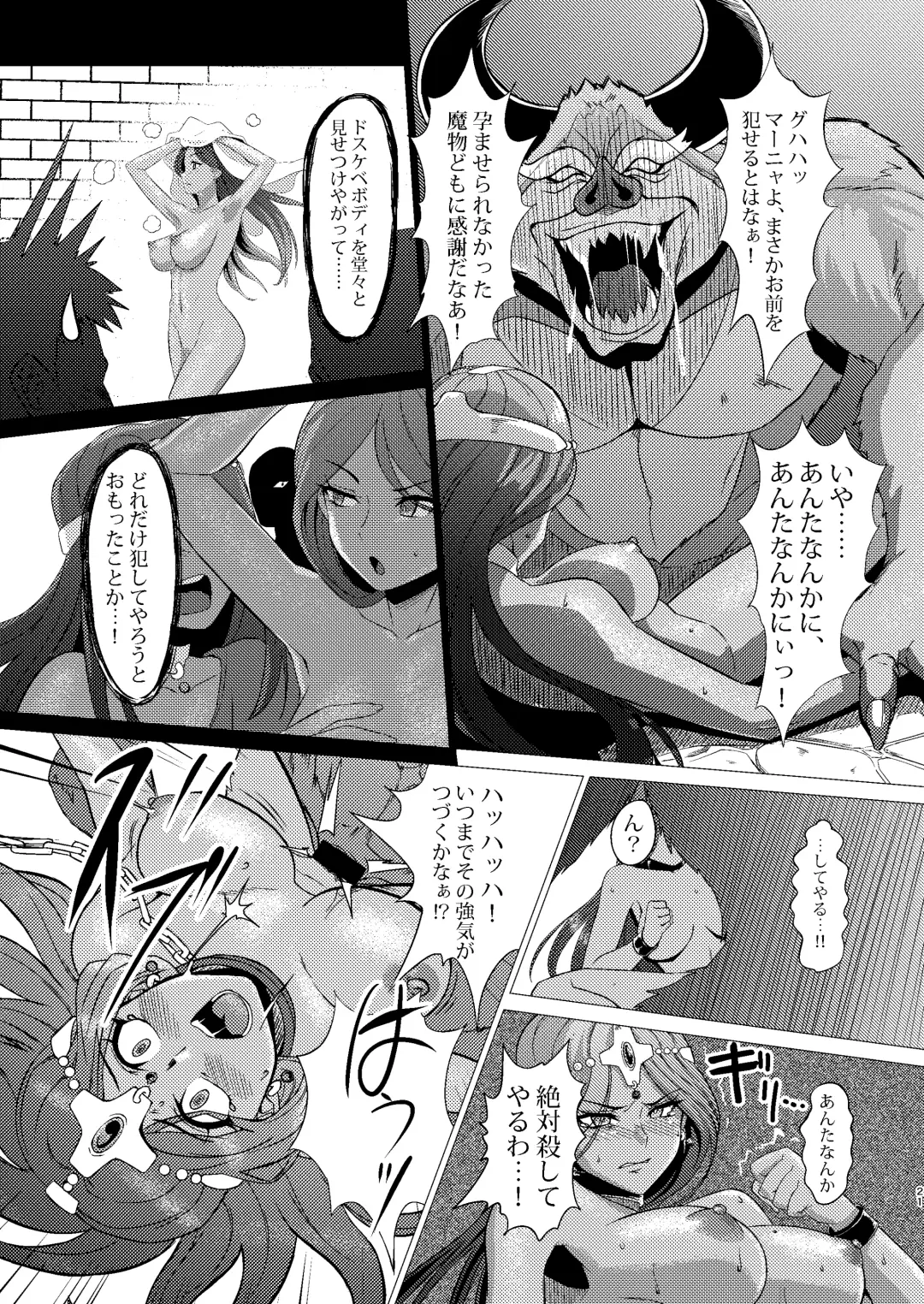 [Huracan] Toraware no Shimai Fhentai - Page 20