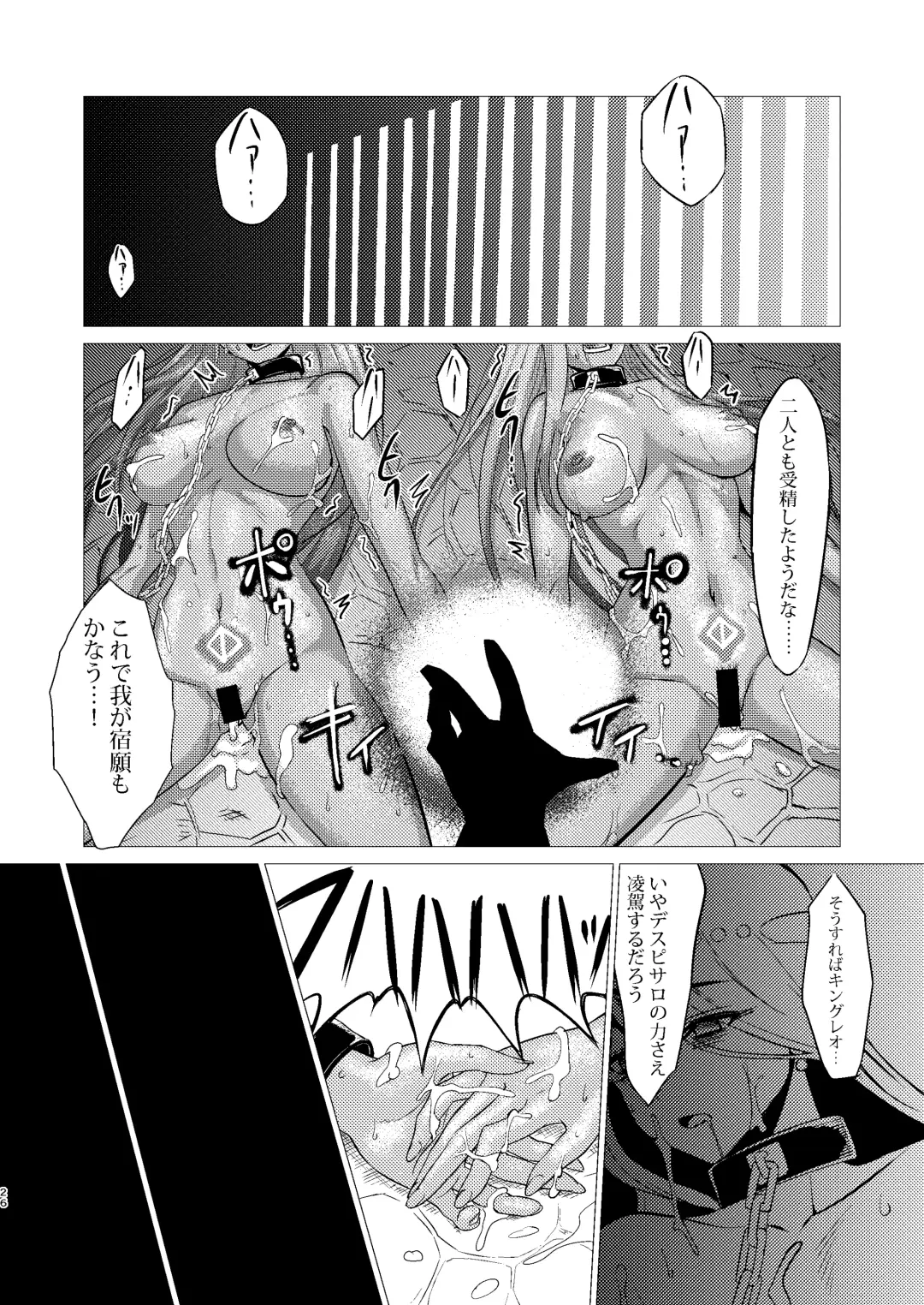 [Huracan] Toraware no Shimai Fhentai - Page 25