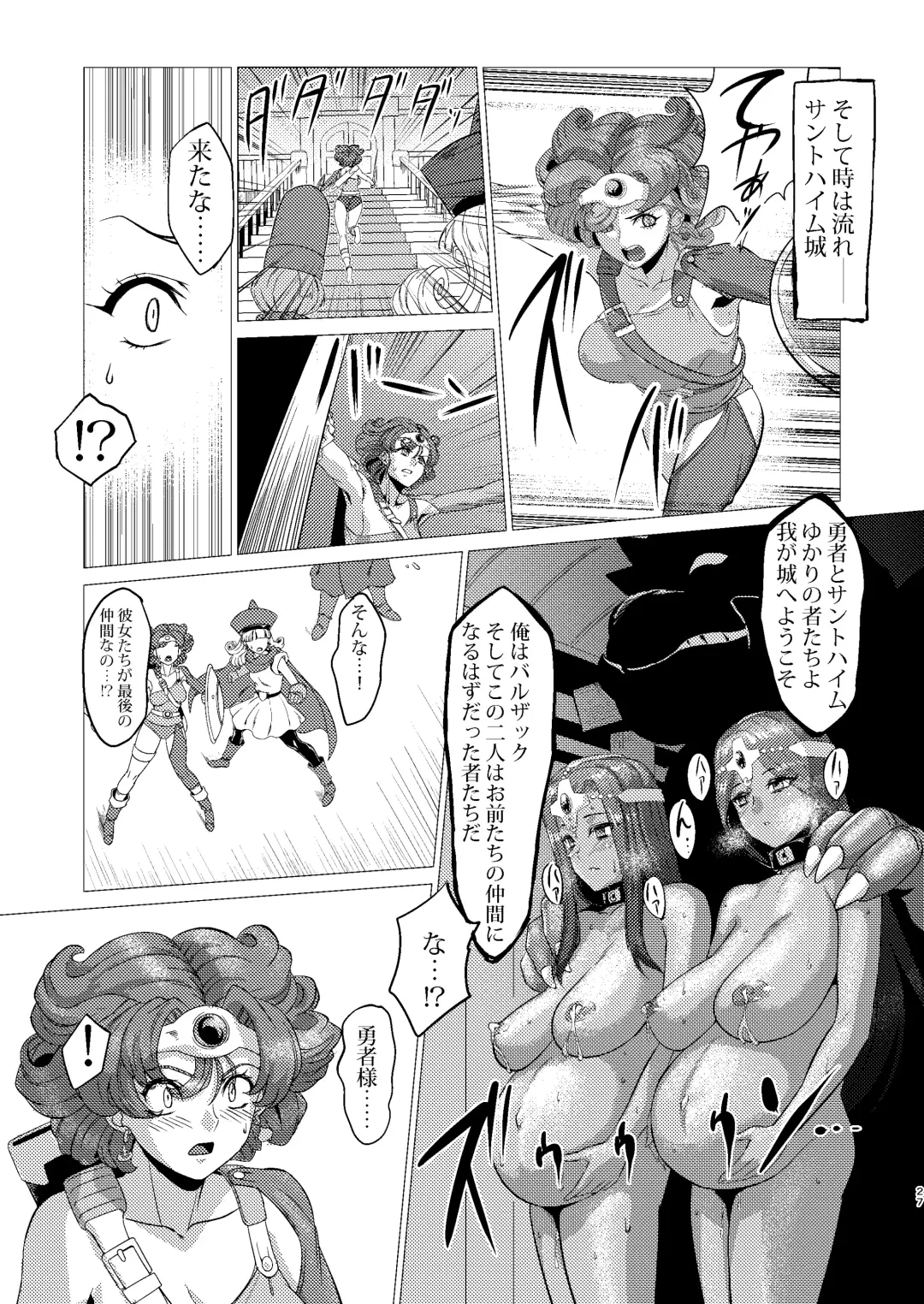 [Huracan] Toraware no Shimai Fhentai - Page 26