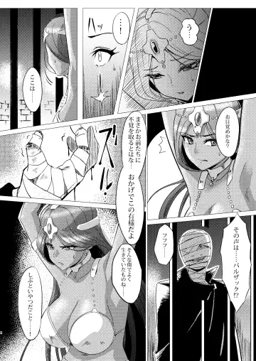 [Huracan] Toraware no Shimai Fhentai - Page 3