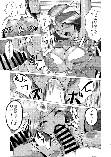 [Huracan] Toraware no Shimai Fhentai - Page 6