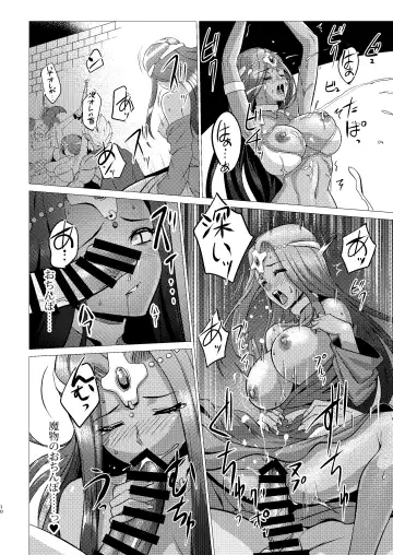 [Huracan] Toraware no Shimai Fhentai - Page 9
