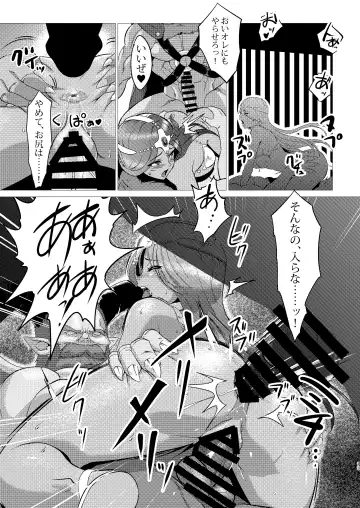 [Huracan] Toraware no Shimai Fhentai - Page 12