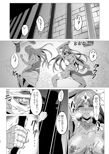 [Huracan] Toraware no Shimai Fhentai - Page 15