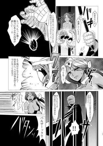 [Huracan] Toraware no Shimai Fhentai - Page 16