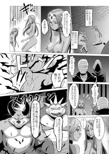 [Huracan] Toraware no Shimai Fhentai - Page 18