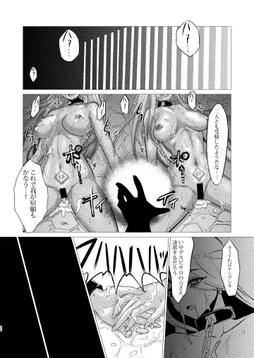 [Huracan] Toraware no Shimai Fhentai - Page 25