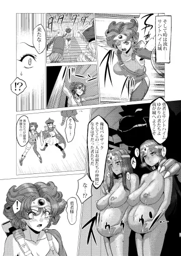 [Huracan] Toraware no Shimai Fhentai - Page 26