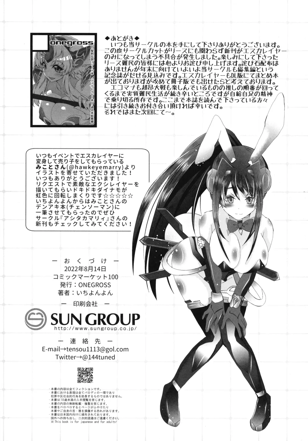 [144] Choukou Inbou -Beat inflation- LV4EXTRA Fhentai - Page 13