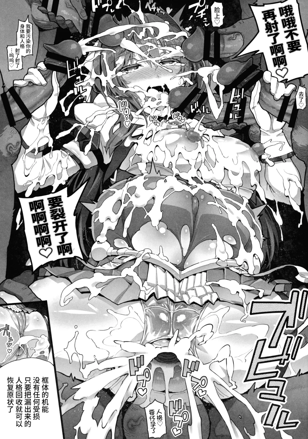 [144] Choukou Inbou -Beat inflation- LV4EXTRA Fhentai - Page 8