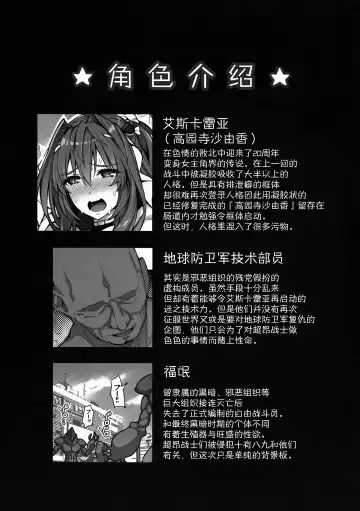 [144] Choukou Inbou -Beat inflation- LV4EXTRA Fhentai - Page 12