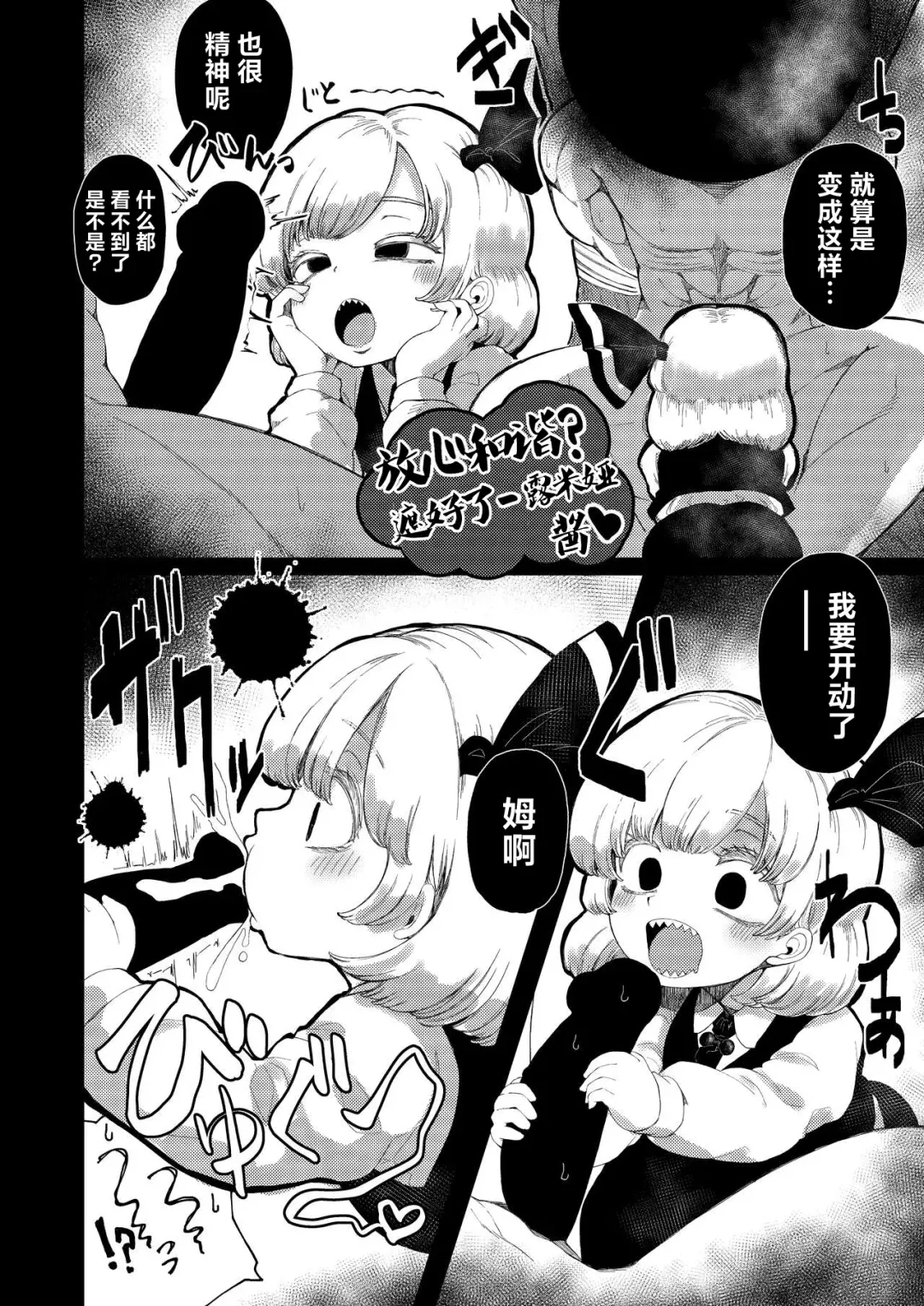 [Shika Miso] tooth GAM Fhentai - Page 11