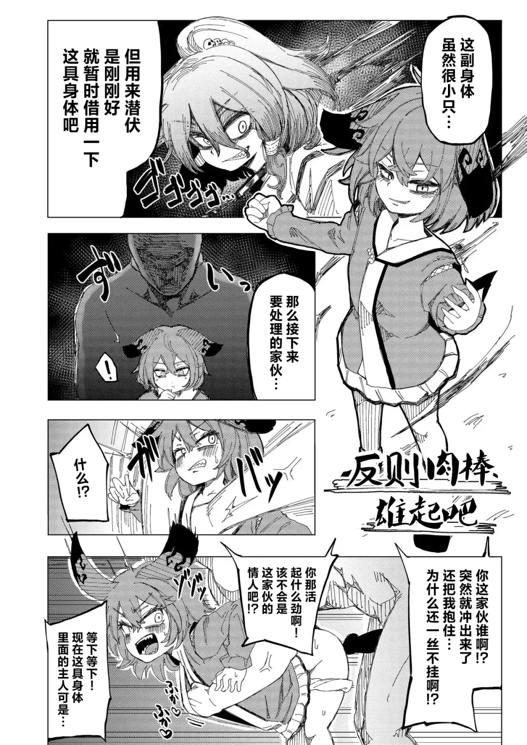 [Shika Miso] tooth GAM Fhentai - Page 17