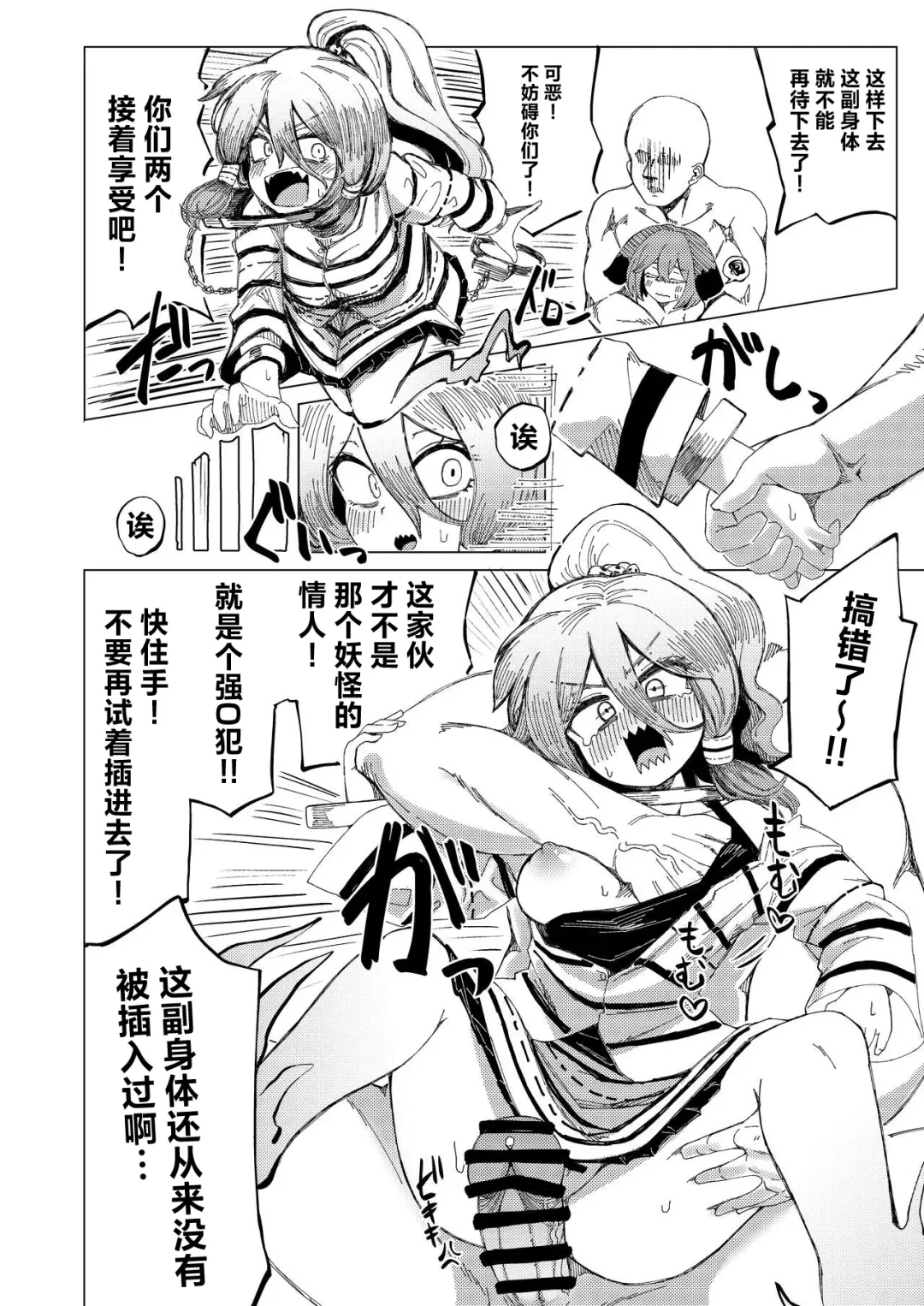 [Shika Miso] tooth GAM Fhentai - Page 19