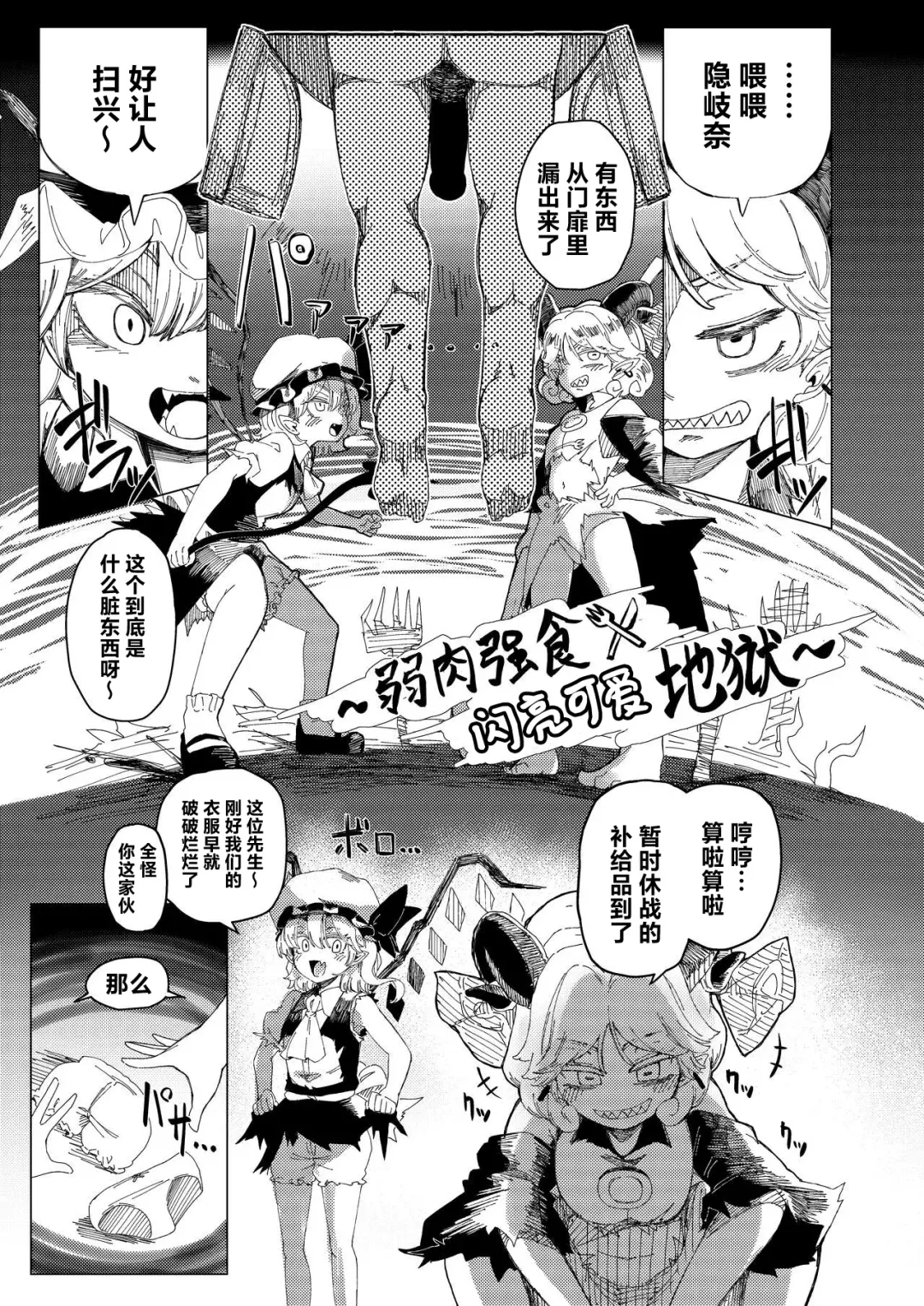 [Shika Miso] tooth GAM Fhentai - Page 2