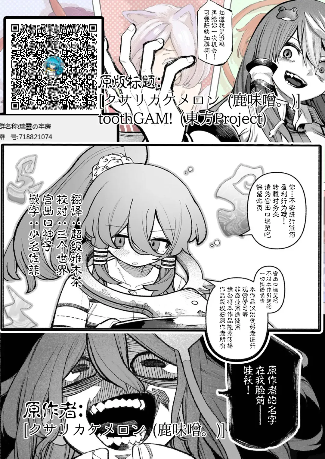 [Shika Miso] tooth GAM Fhentai - Page 25