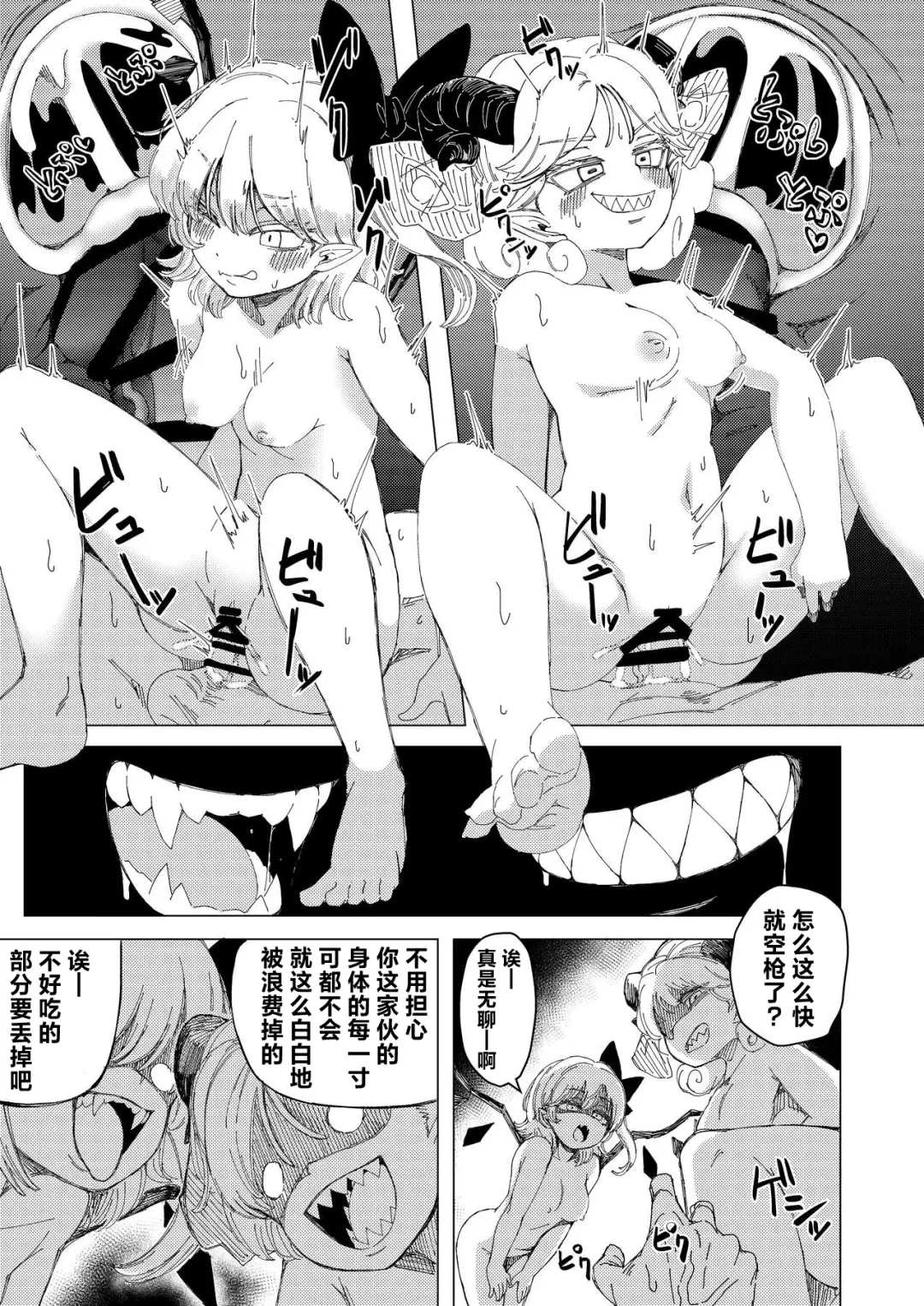 [Shika Miso] tooth GAM Fhentai - Page 4