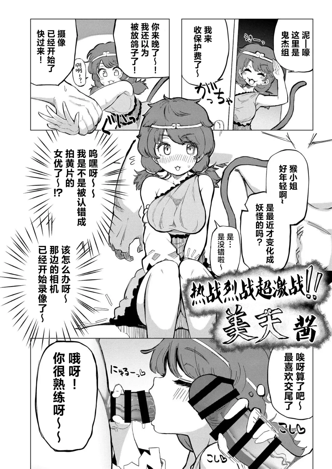 [Shika Miso] tooth GAM Fhentai - Page 5