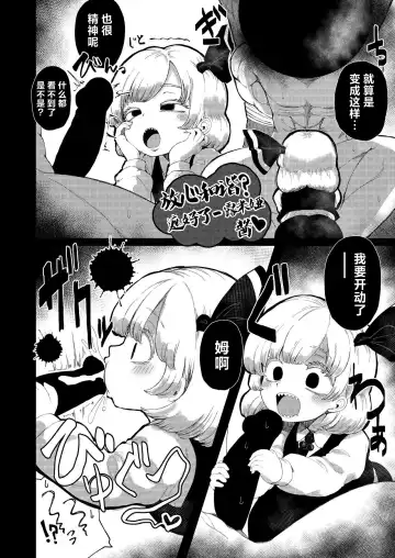 [Shika Miso] tooth GAM Fhentai - Page 11