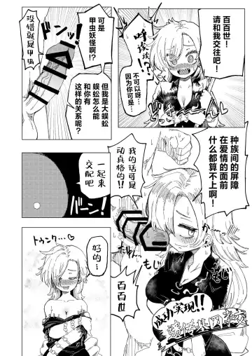 [Shika Miso] tooth GAM Fhentai - Page 15