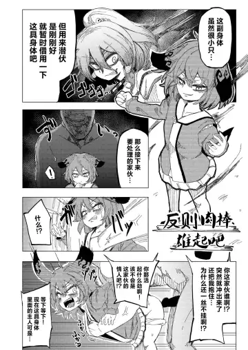 [Shika Miso] tooth GAM Fhentai - Page 17