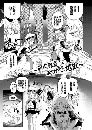 [Shika Miso] tooth GAM Fhentai - Page 2