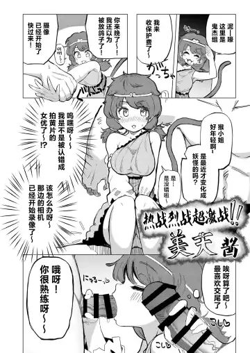 [Shika Miso] tooth GAM Fhentai - Page 5