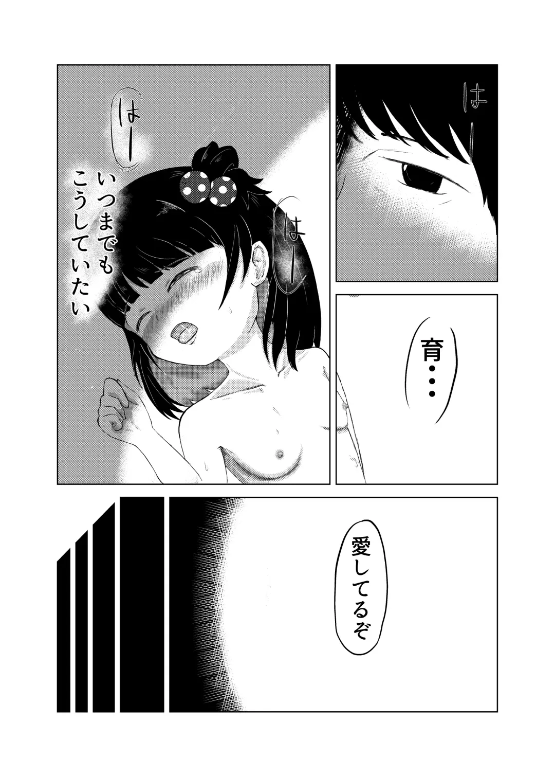 Iku-chan to! Fhentai - Page 18