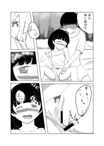 Iku-chan to! Fhentai - Page 7