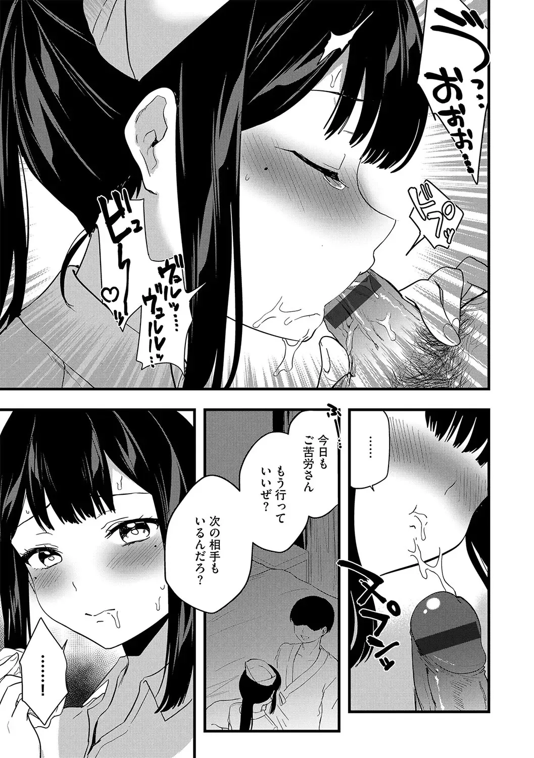 G-Edge Geki Vol. 010 Fhentai - Page 14