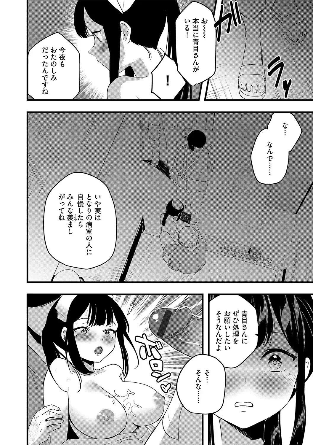 G-Edge Geki Vol. 010 Fhentai - Page 19