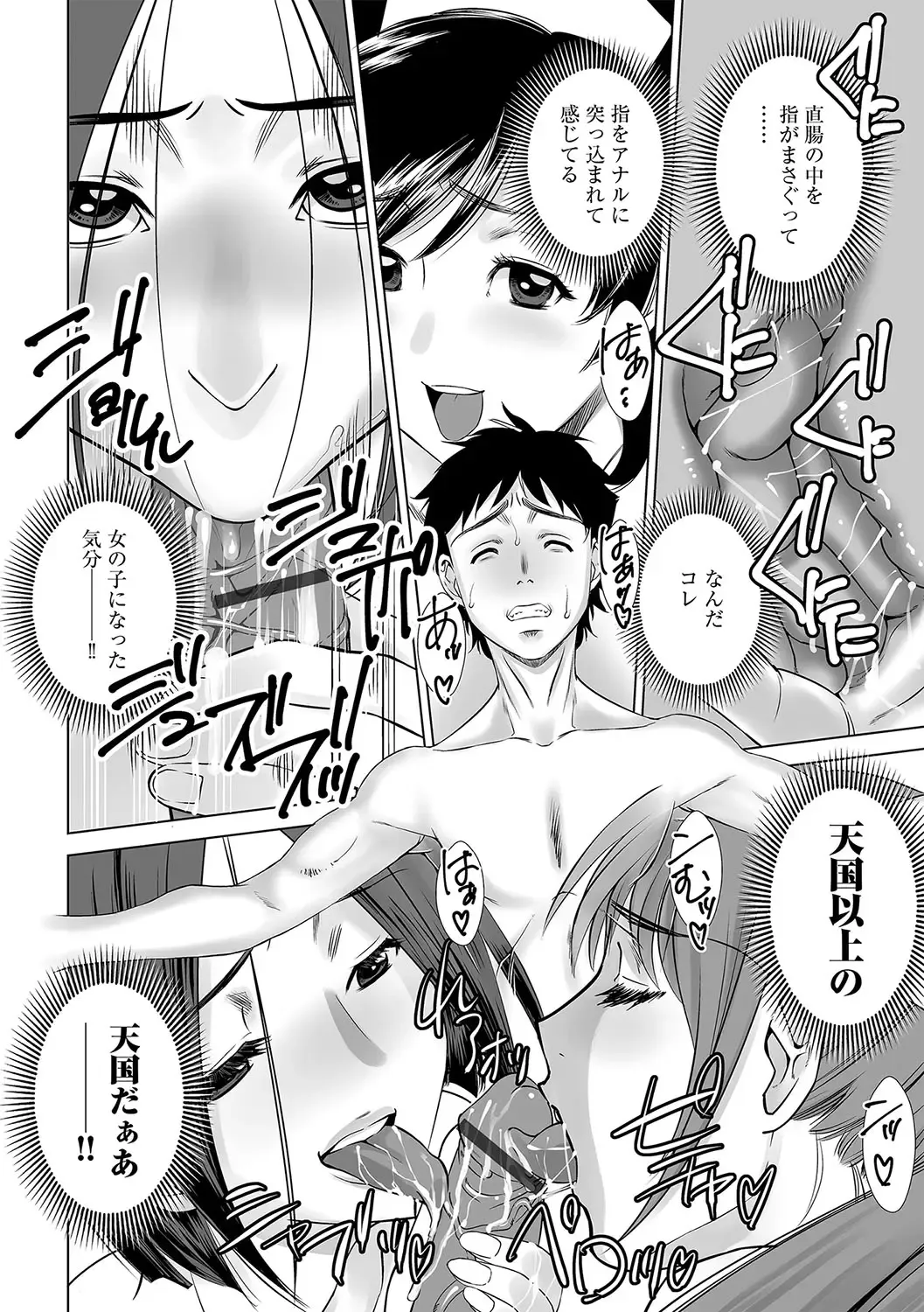 G-Edge Geki Vol. 010 Fhentai - Page 69