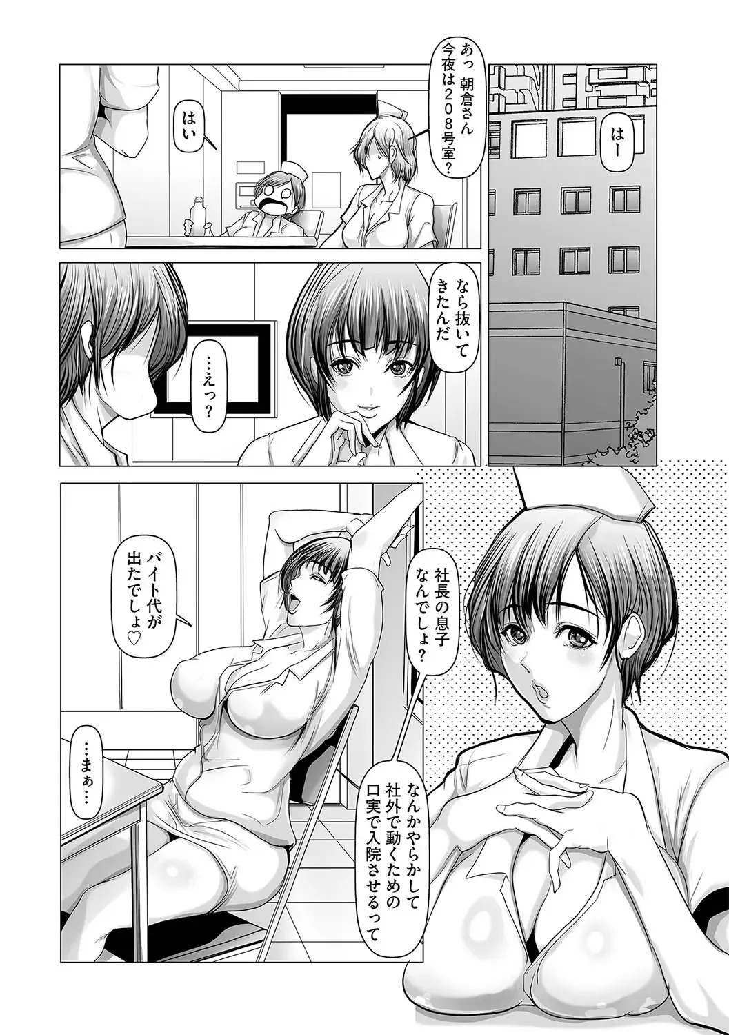 G-Edge Geki Vol. 010 Fhentai - Page 92