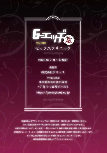 G-Edge Geki Vol. 010 Fhentai - Page 106