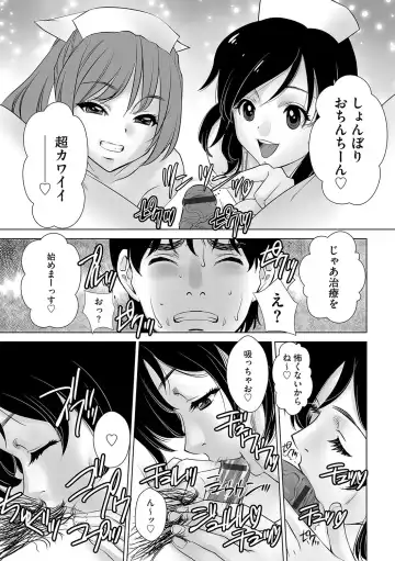 G-Edge Geki Vol. 010 Fhentai - Page 64