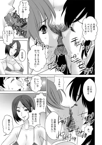 G-Edge Geki Vol. 010 Fhentai - Page 66