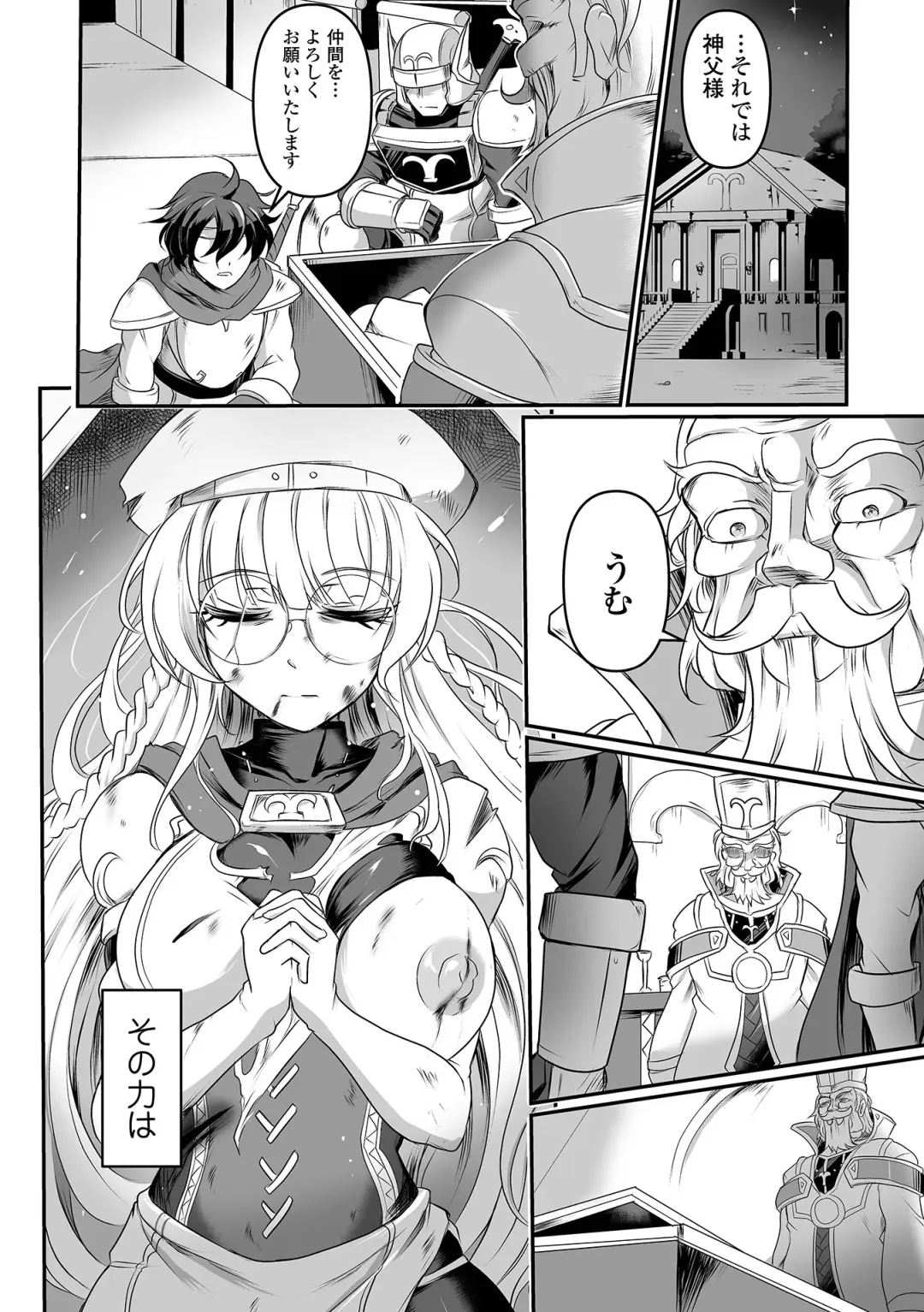 Ryona King Vol.31 Fhentai - Page 24