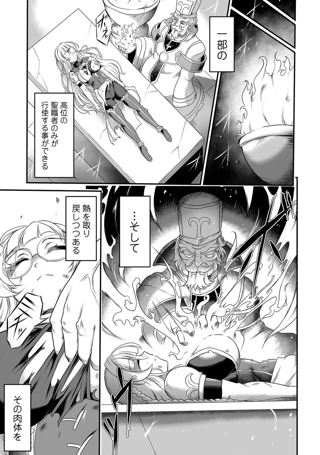 Ryona King Vol.31 Fhentai - Page 25