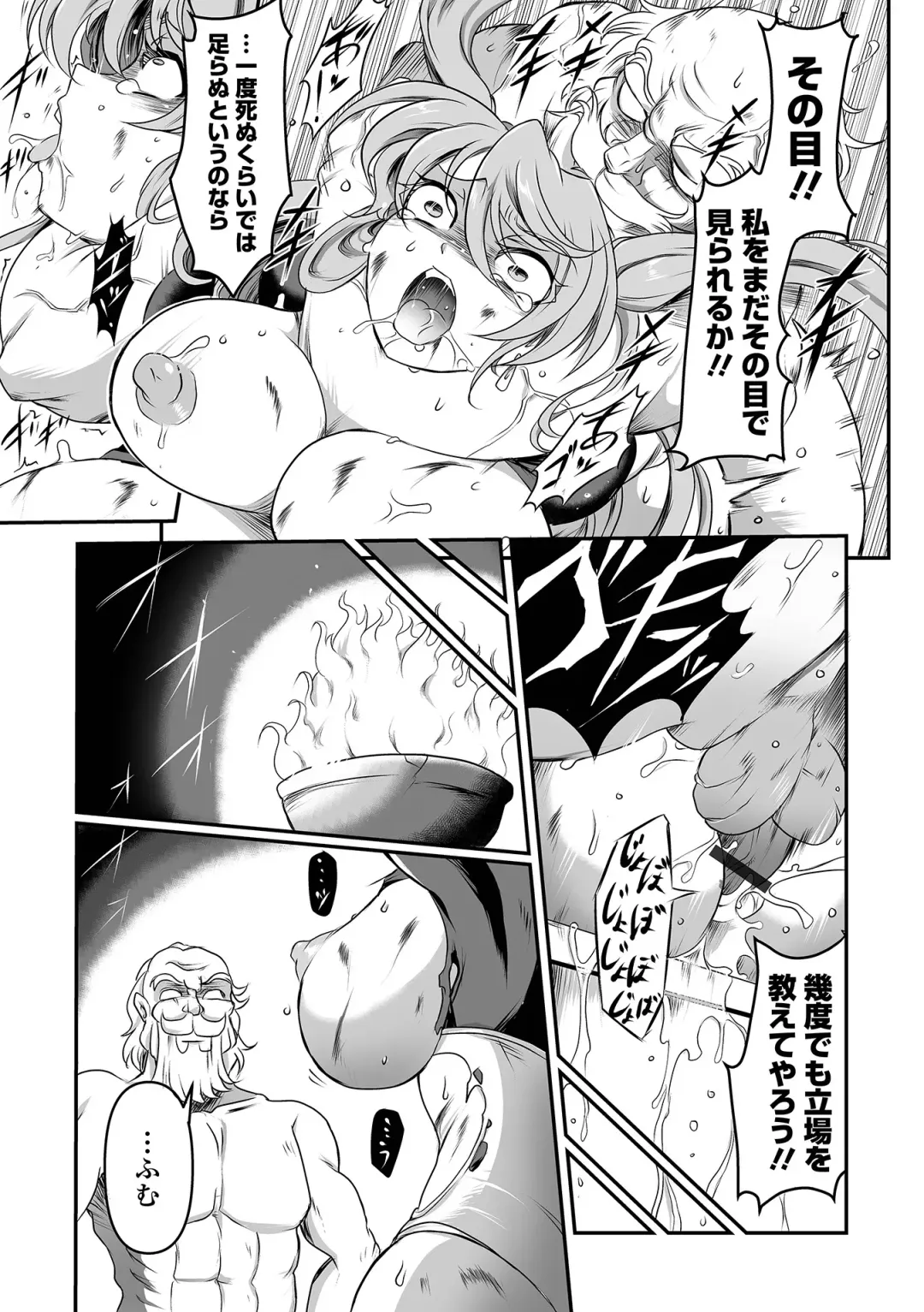 Ryona King Vol.31 Fhentai - Page 37