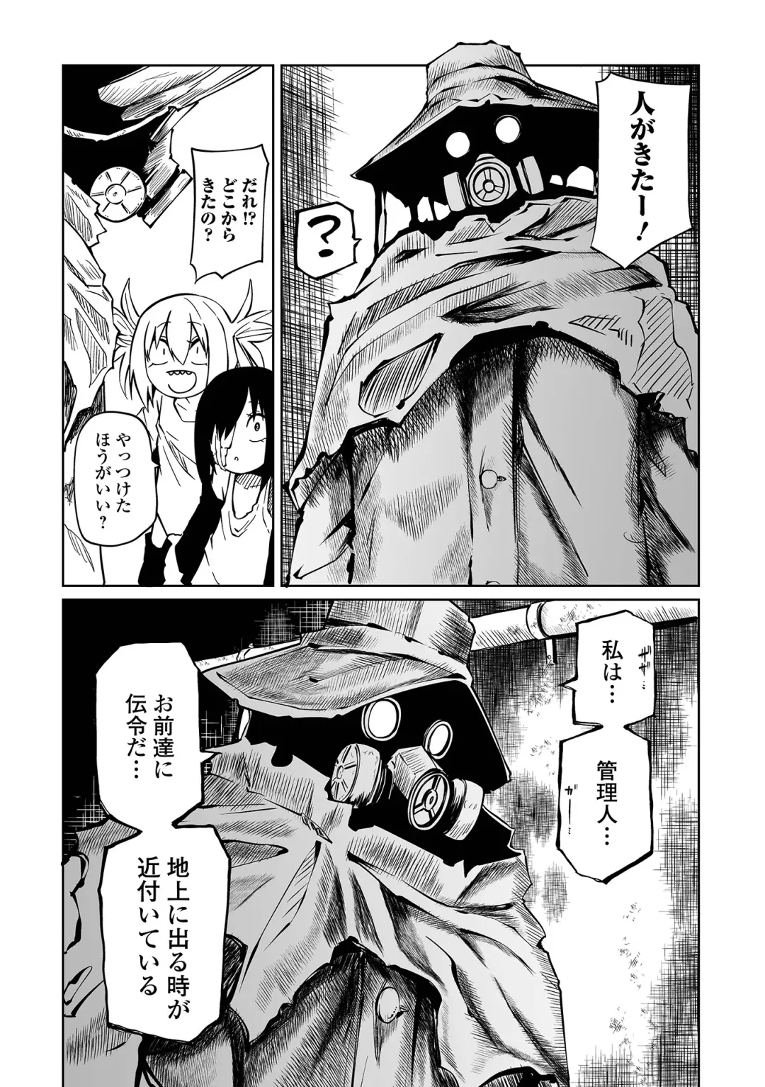 Ryona King Vol.31 Fhentai - Page 5