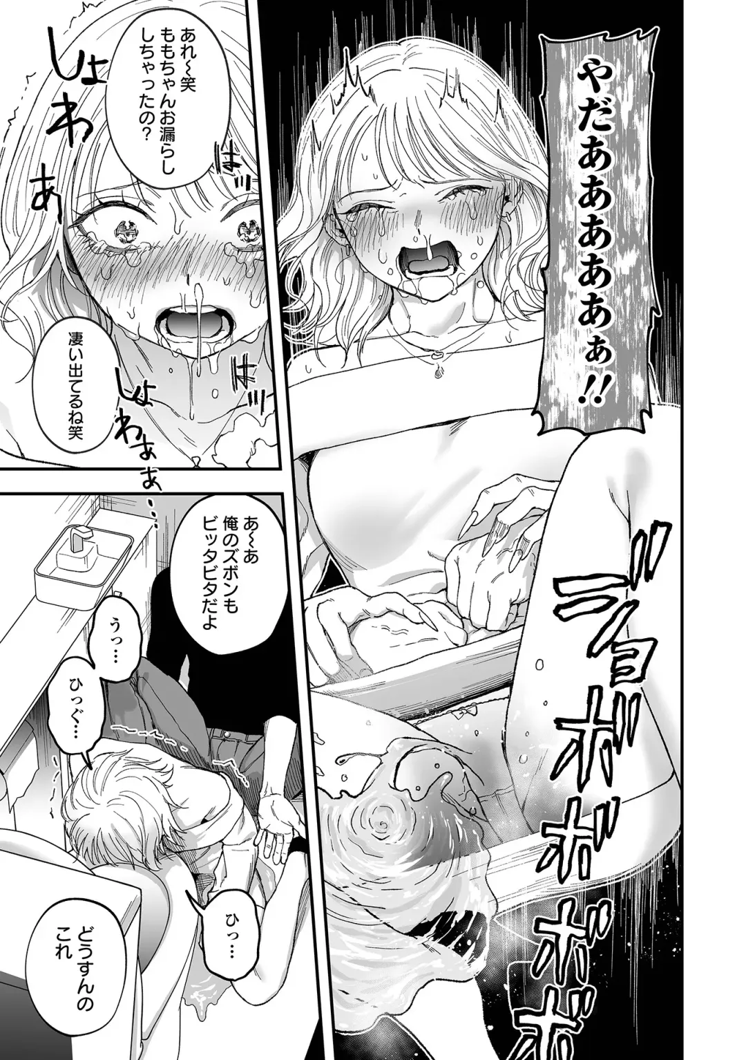 Ryona King Vol.31 Fhentai - Page 55