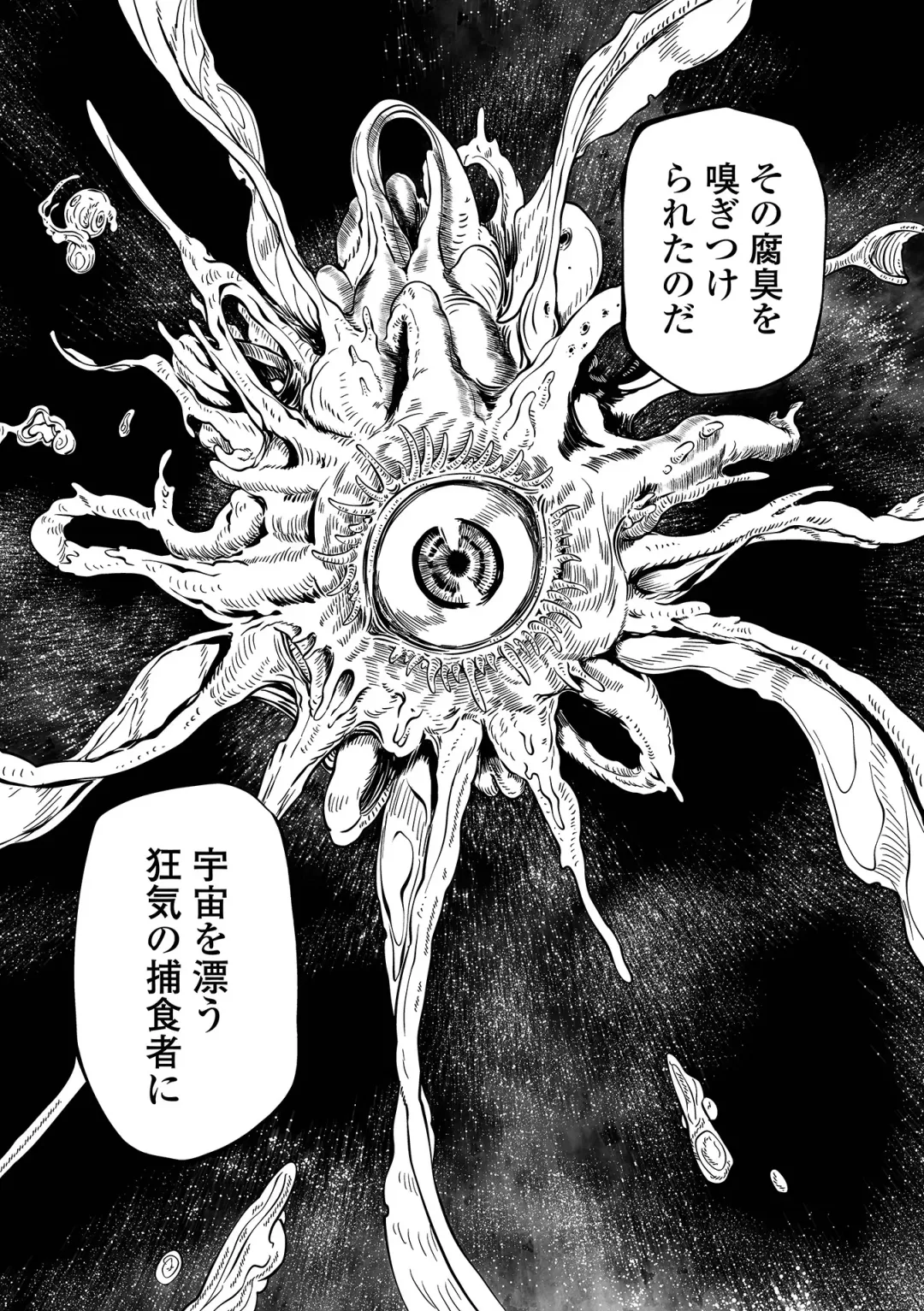 Ryona King Vol.31 Fhentai - Page 7