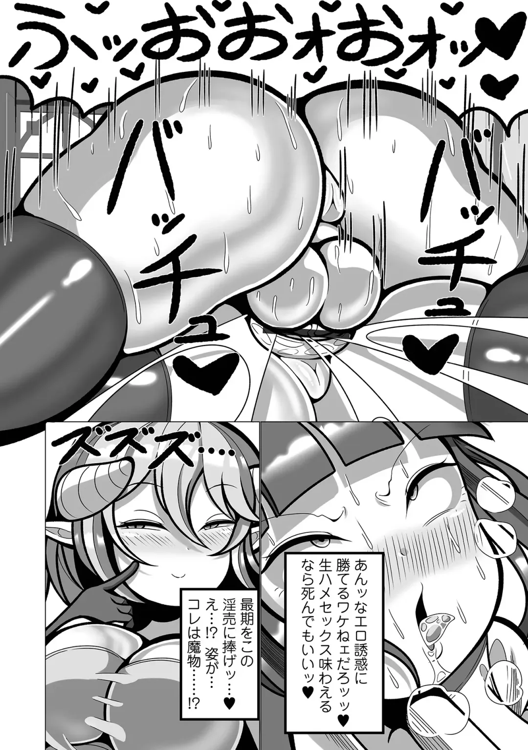 Ryona King Vol.31 Fhentai - Page 82