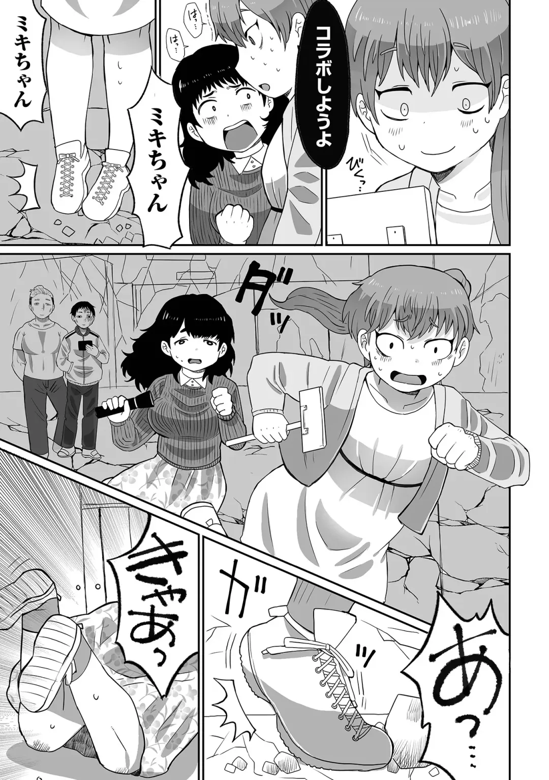 Ryona King Vol.31 Fhentai - Page 89