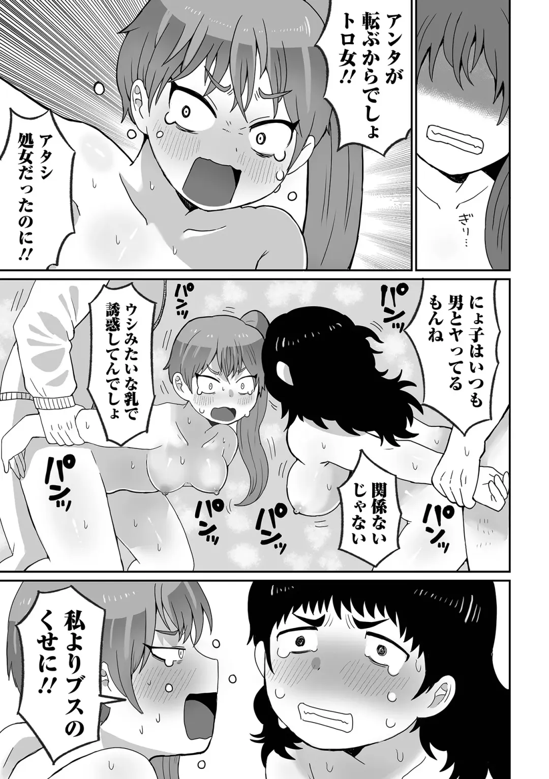 Ryona King Vol.31 Fhentai - Page 97