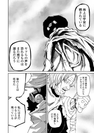 Ryona King Vol.31 Fhentai - Page 18